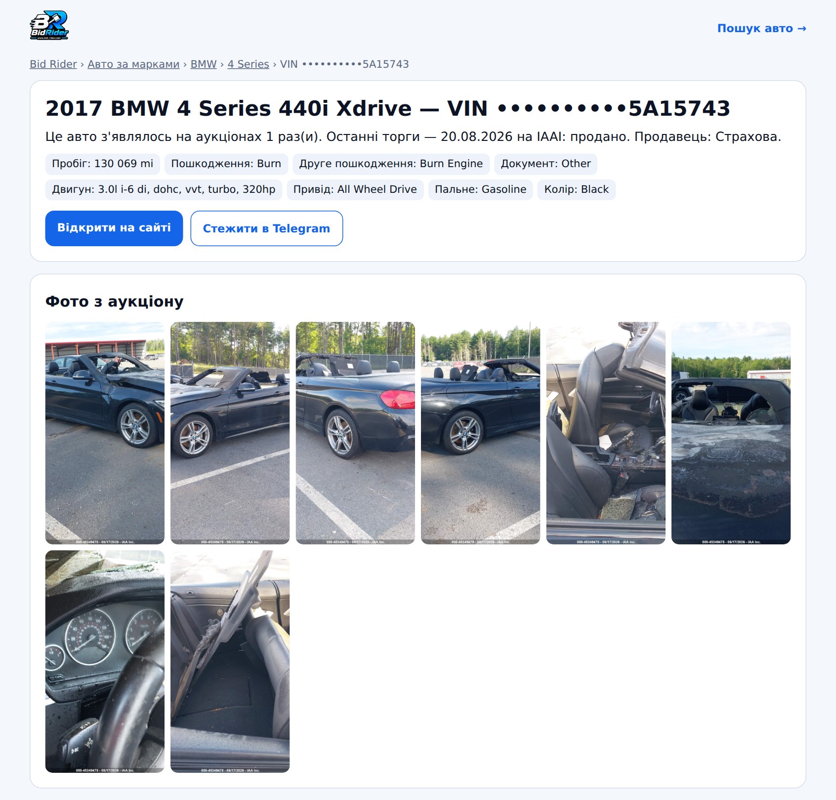BMW 4 440I xDrive, 2017 — сторінка лота на Bid Rider