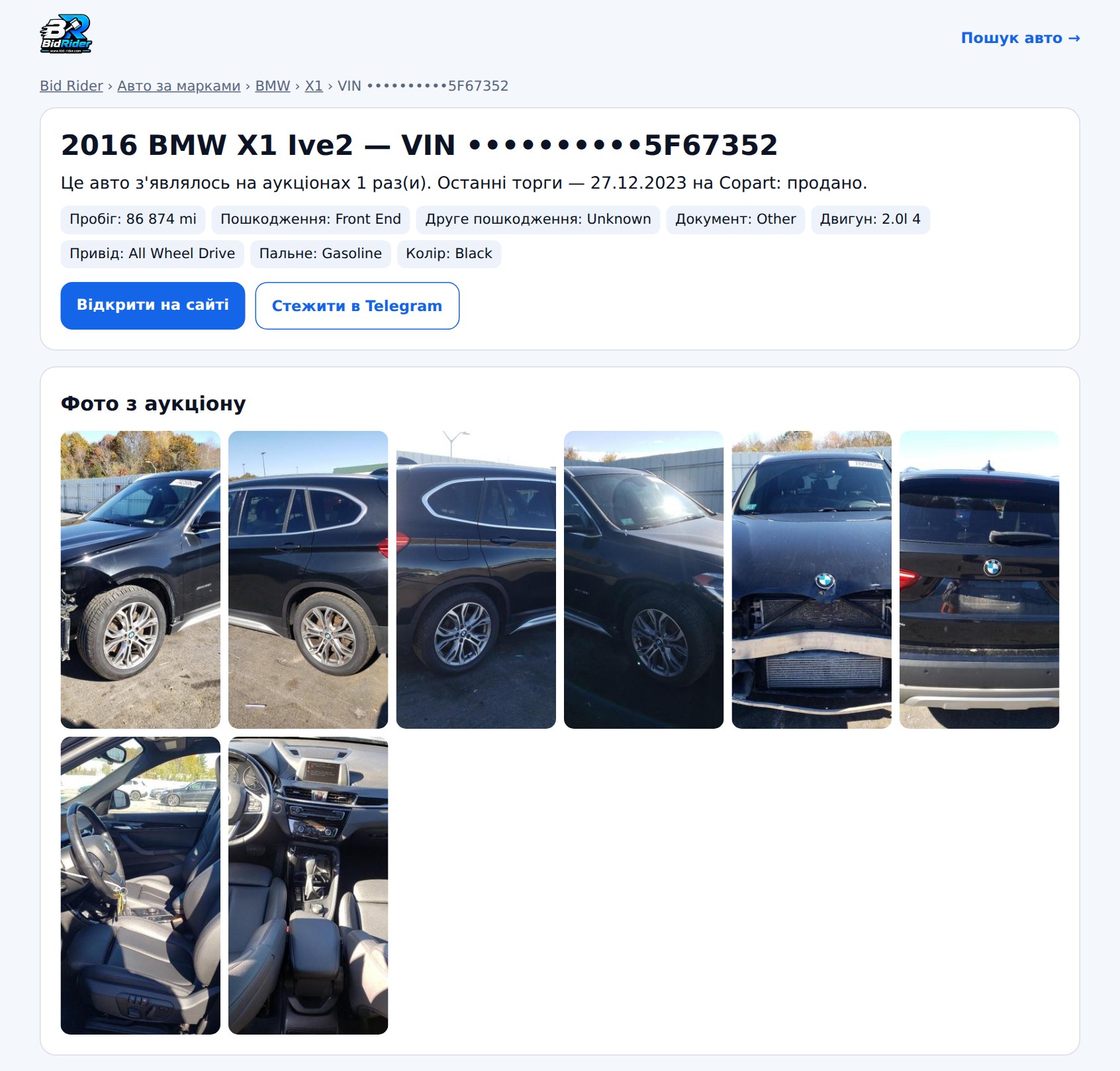 BMW X1 (з України), 2016 — сторінка лота на Bid Rider