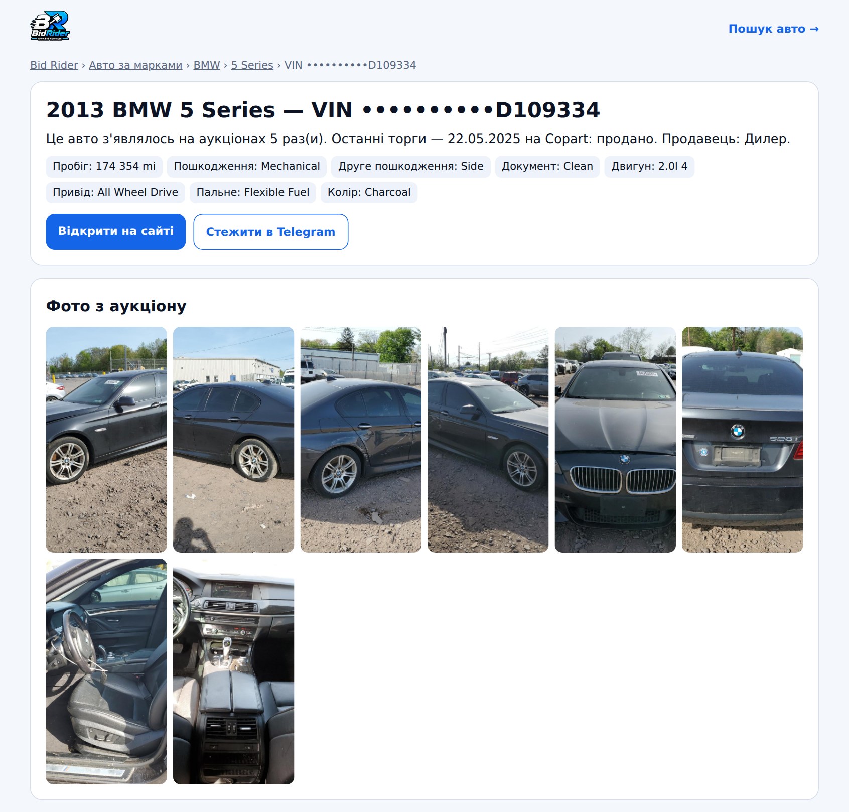 BMW 5 528 xi, 2013 — сторінка лота на Bid Rider