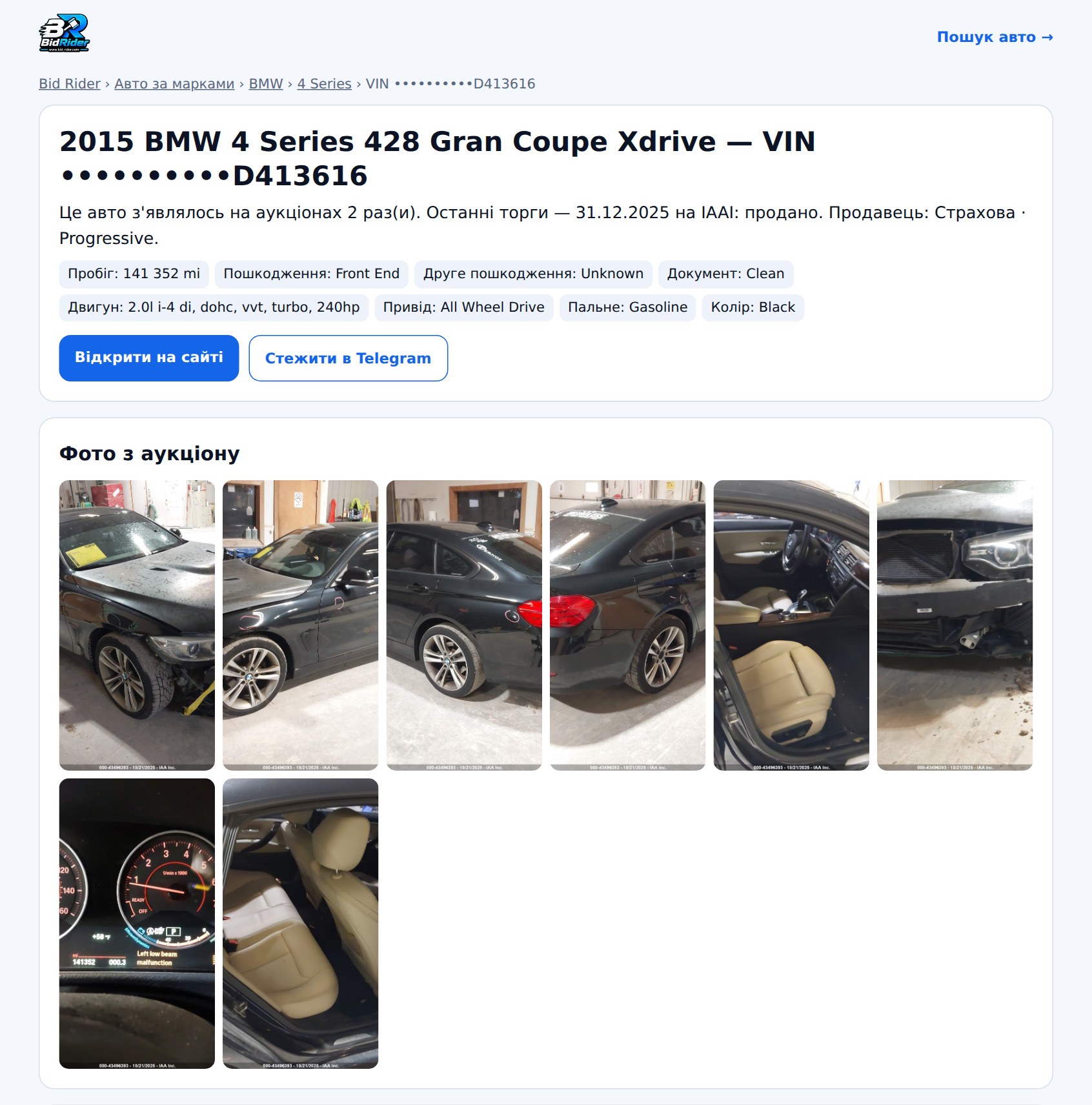 BMW 428 Gran Coupe карбоновий капот — сторінка лота на Bid Rider