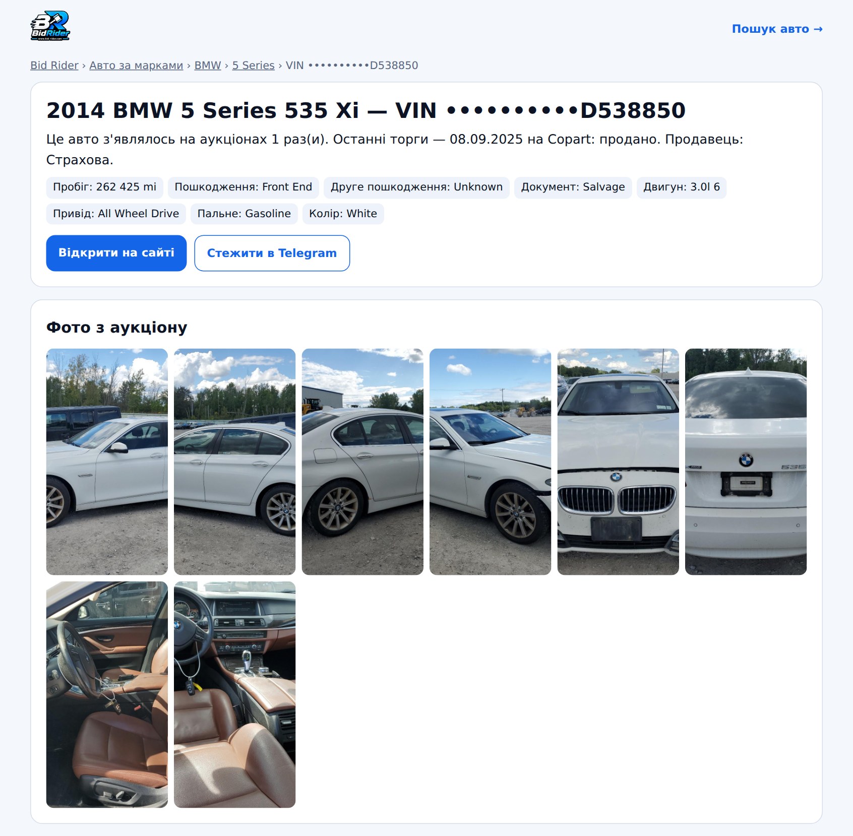 BMW 5 535 xi, 2014 — сторінка лота на Bid Rider