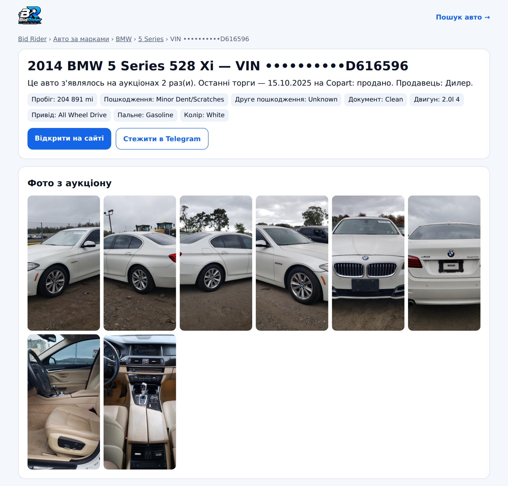 Bmw 528 xi 2014 White 2.0L — сторінка лота на Bid Rider