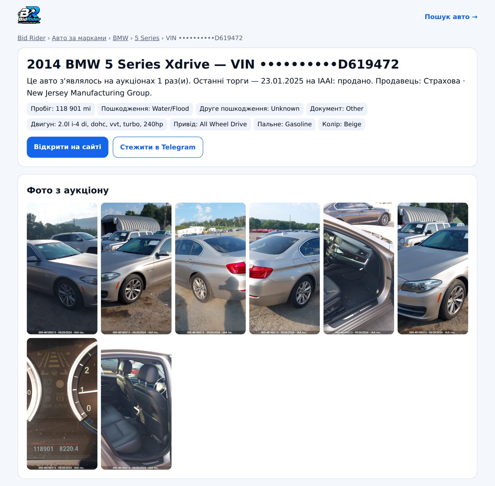 Bmw 528I xDrive 2014 Tan 2.0L — сторінка лота на Bid Rider