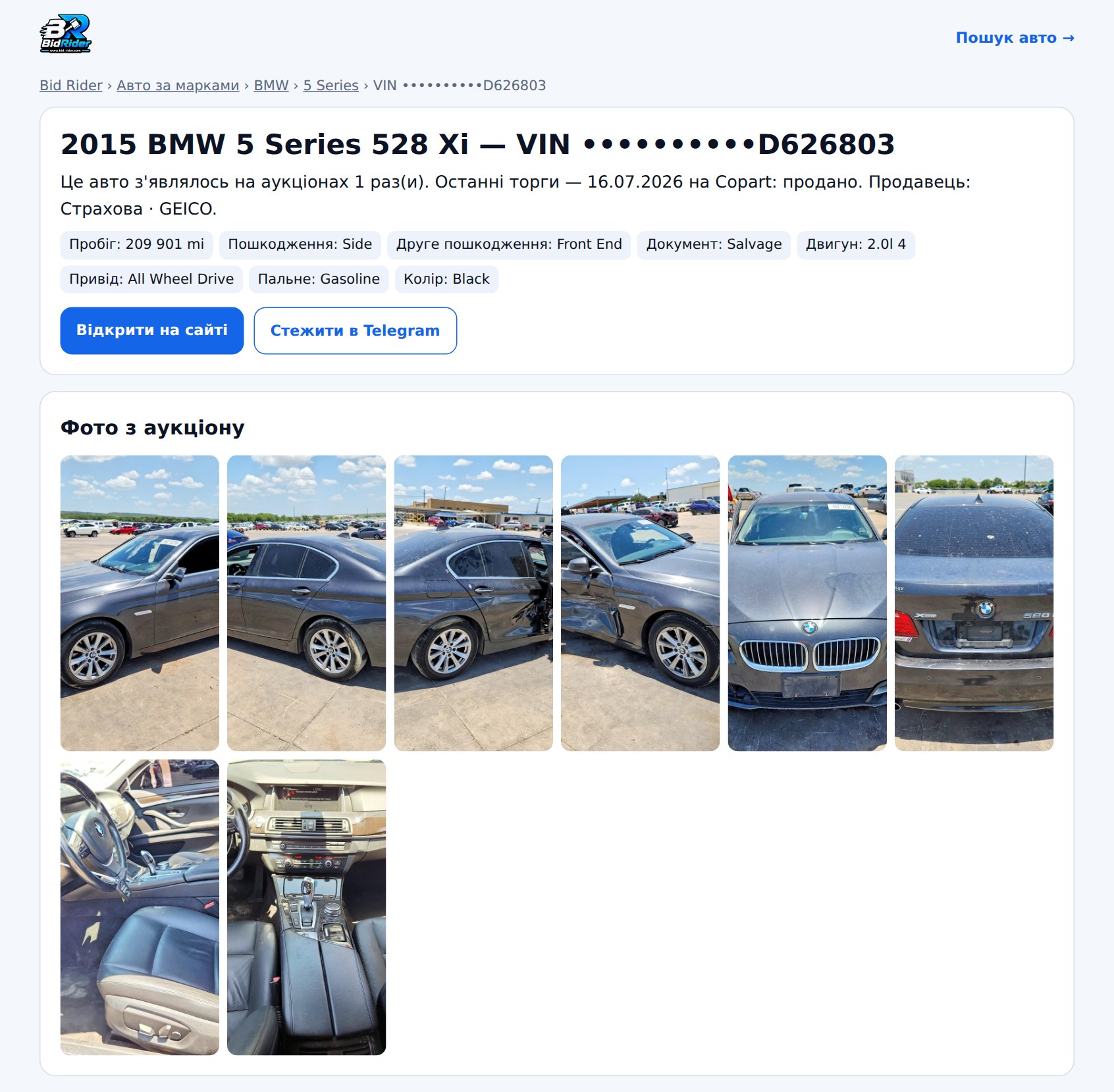 BMW 5 528 xi, 2015 — сторінка лота на Bid Rider