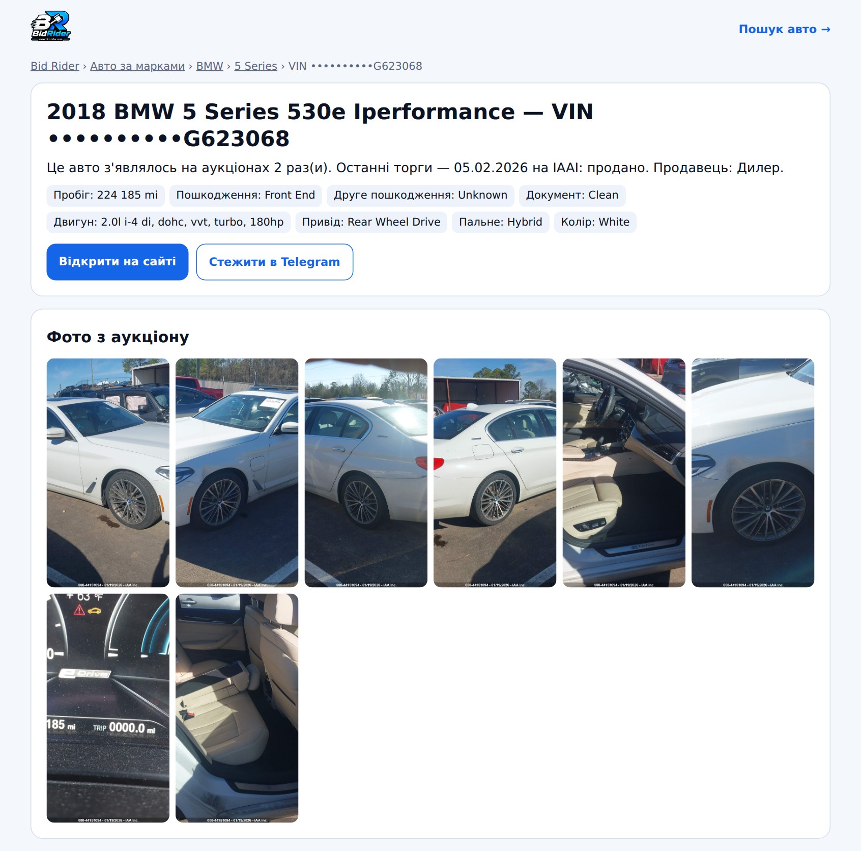 BMW 5 530E iPerformance, 2018 — сторінка лота на Bid Rider