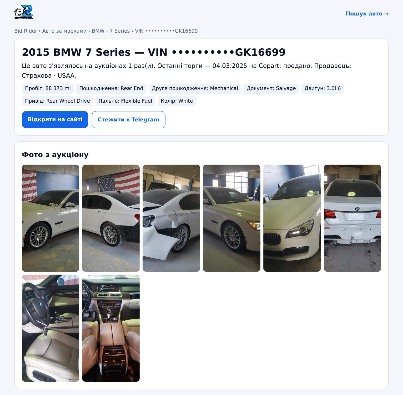BMW 7 740 i, 2015 — сторінка лота на Bid Rider