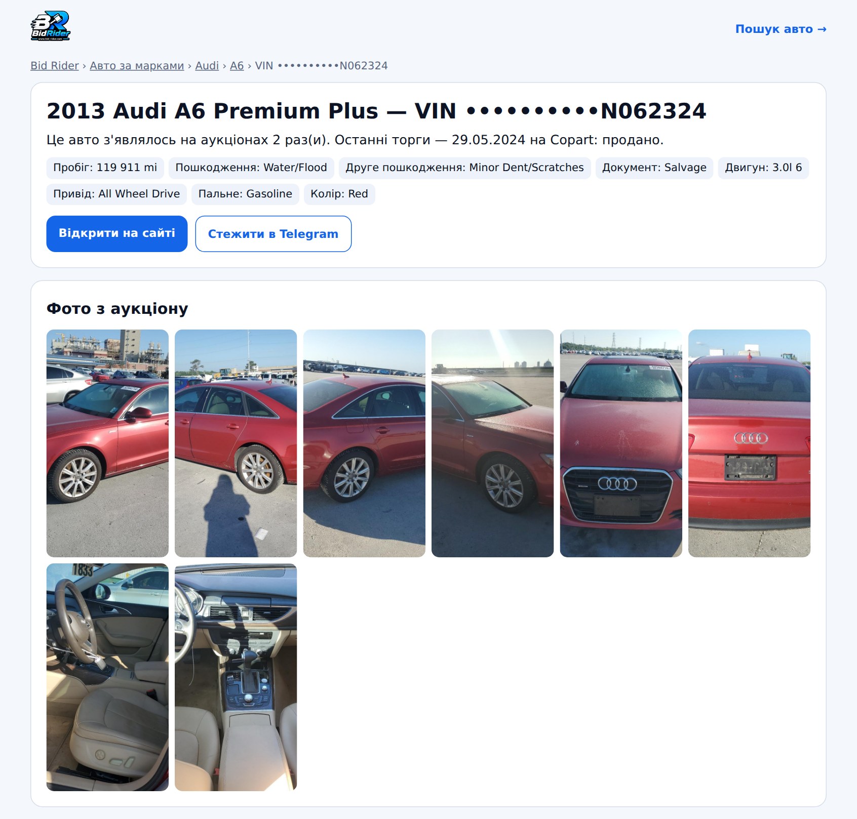 Audi A6 Premium Plus 2013 Red 3.0L 6 — сторінка лота на Bid Rider