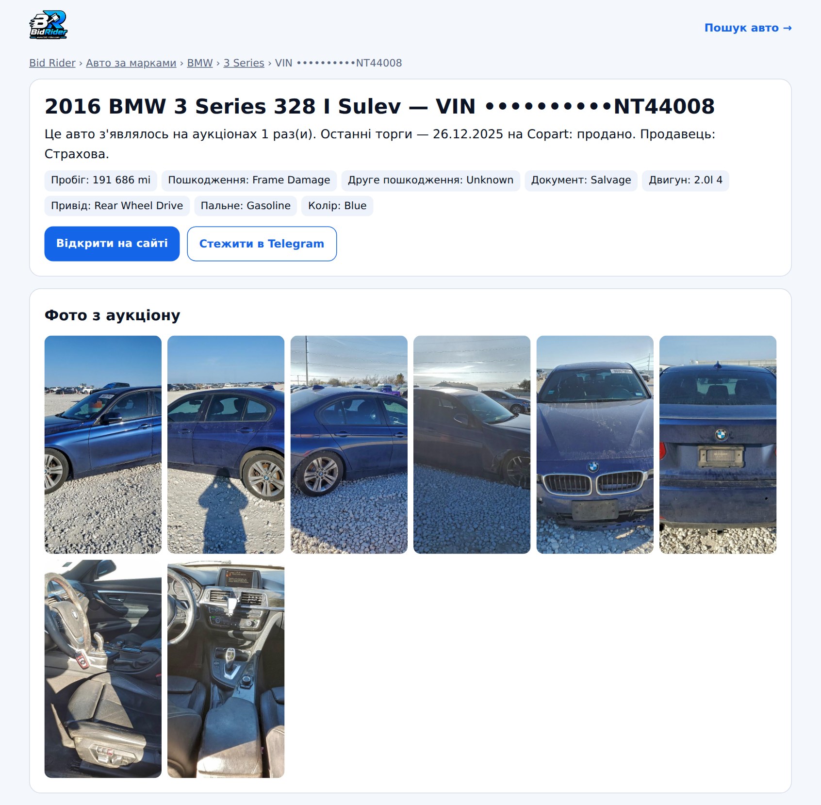 BMW 3 328 i SULEV, 2016 — сторінка лота на Bid Rider