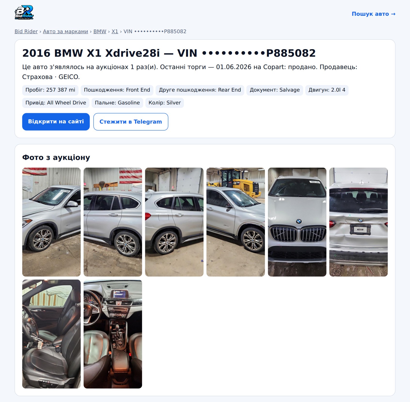 BMW X1, xDrive28I, 2016 — сторінка лота на Bid Rider